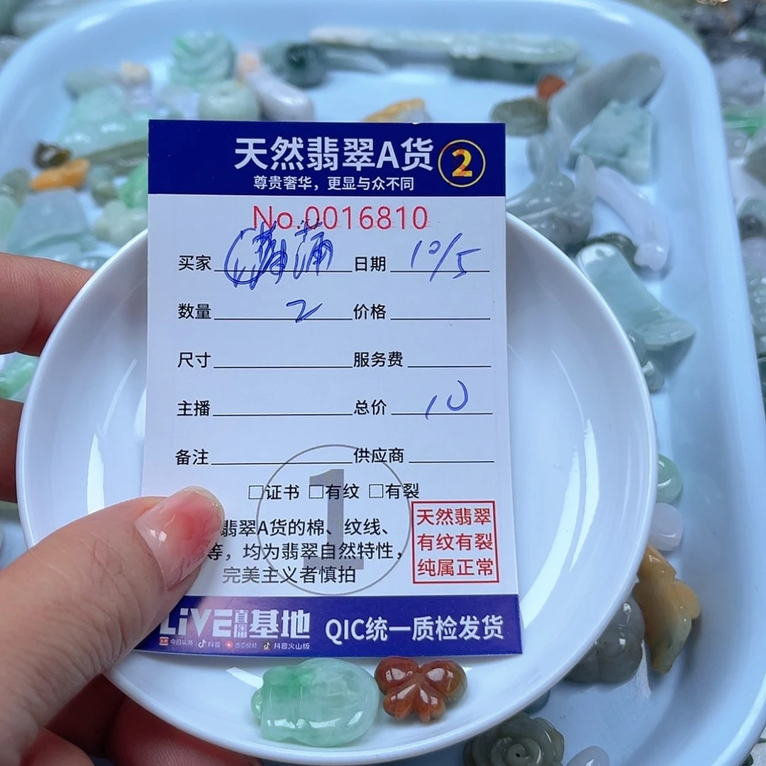 翡翠未镶嵌颈饰蒲****
