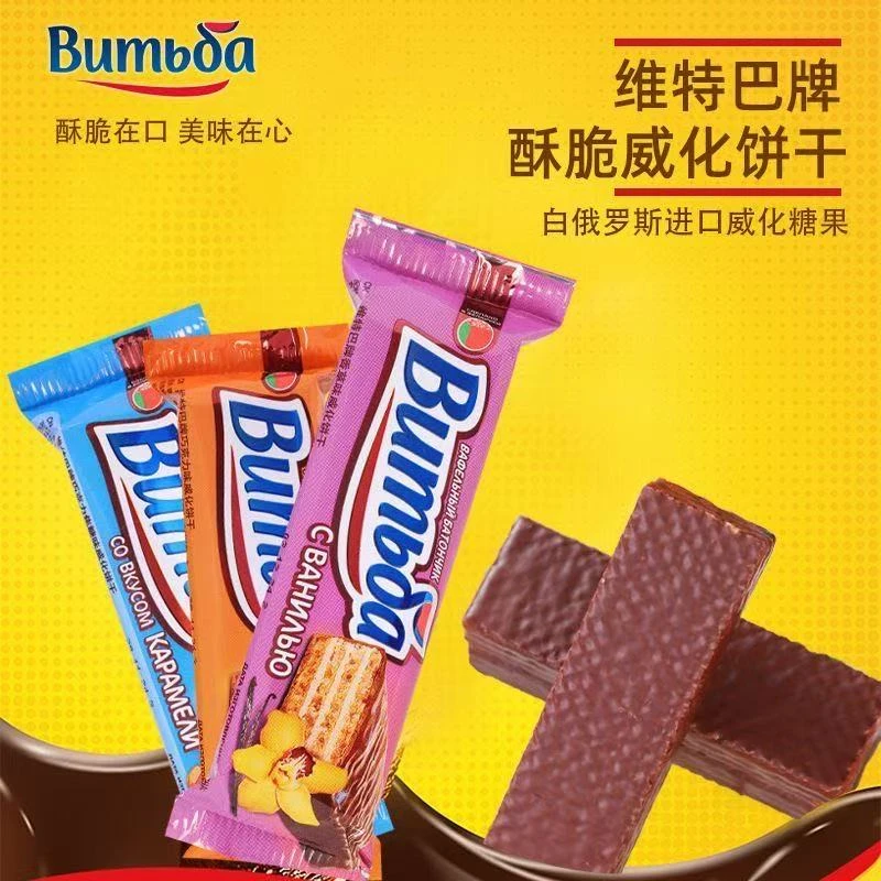 （喜珍）俄罗斯进口维特巴牌香草味威化饼干700克