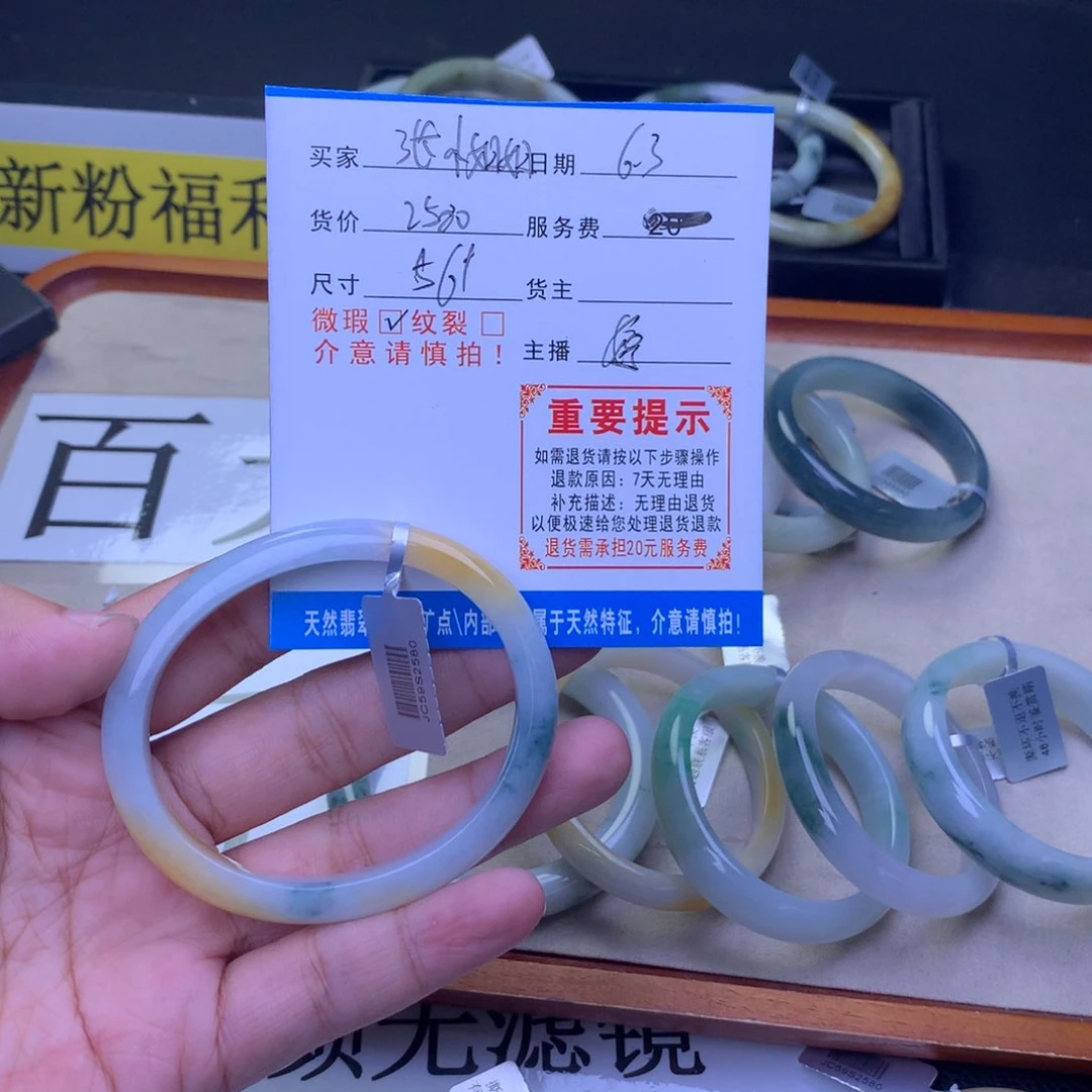 翡翠手镯（贵妃镯）未镶嵌张****?