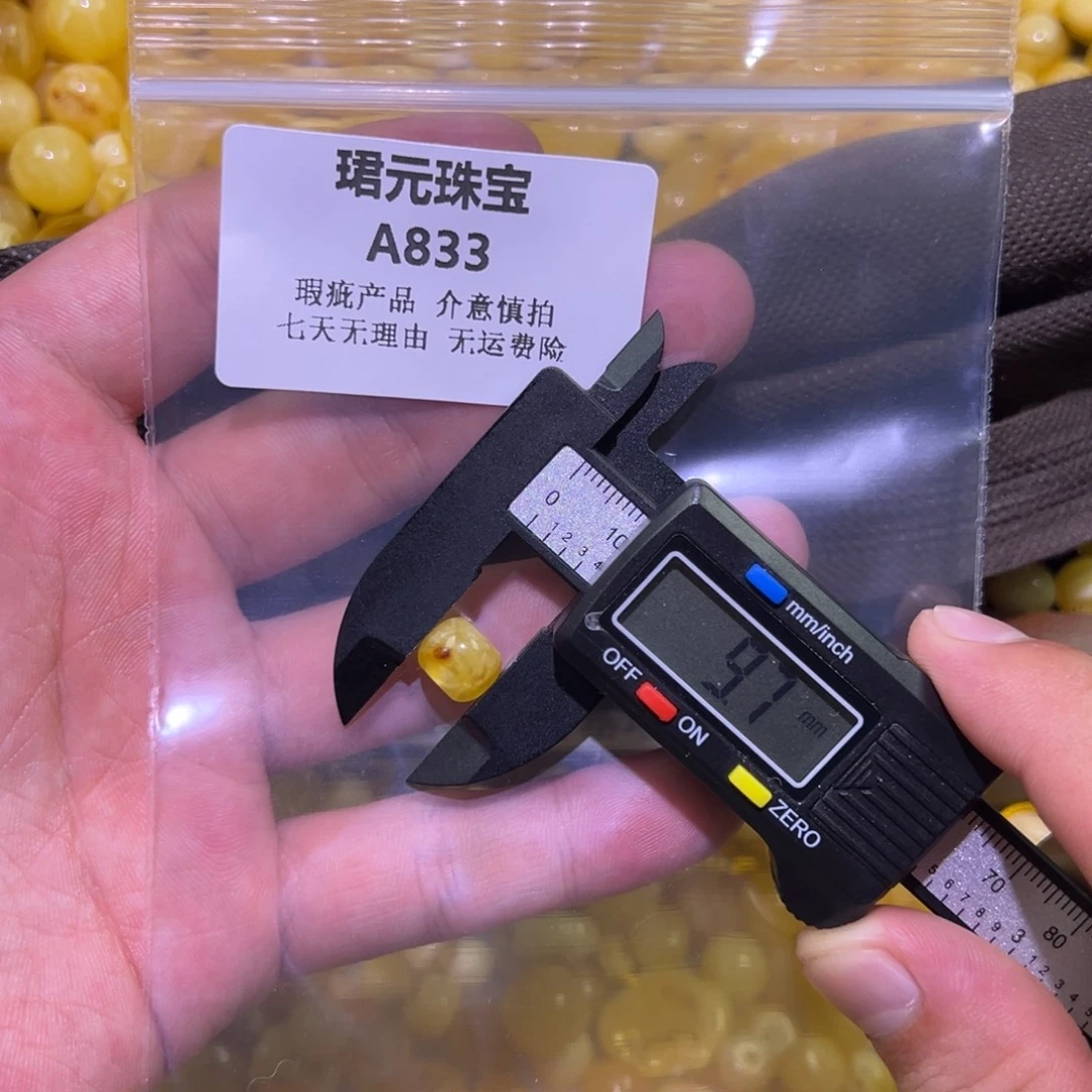 蜜蜡未镶嵌裸石833