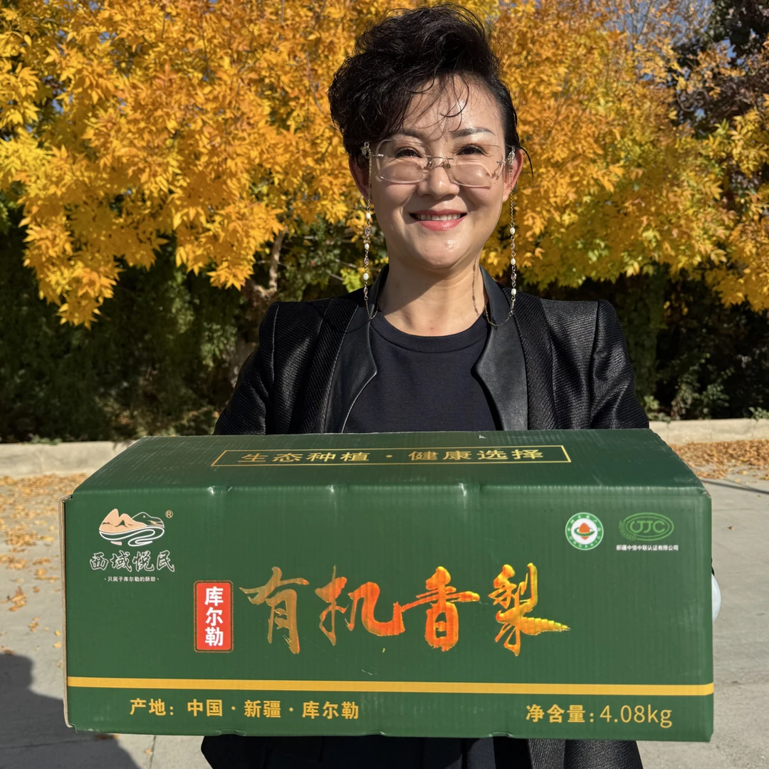 塞外香王子 有机新疆库尔勒香梨产地直发新鲜多汁皮薄香甜无渣