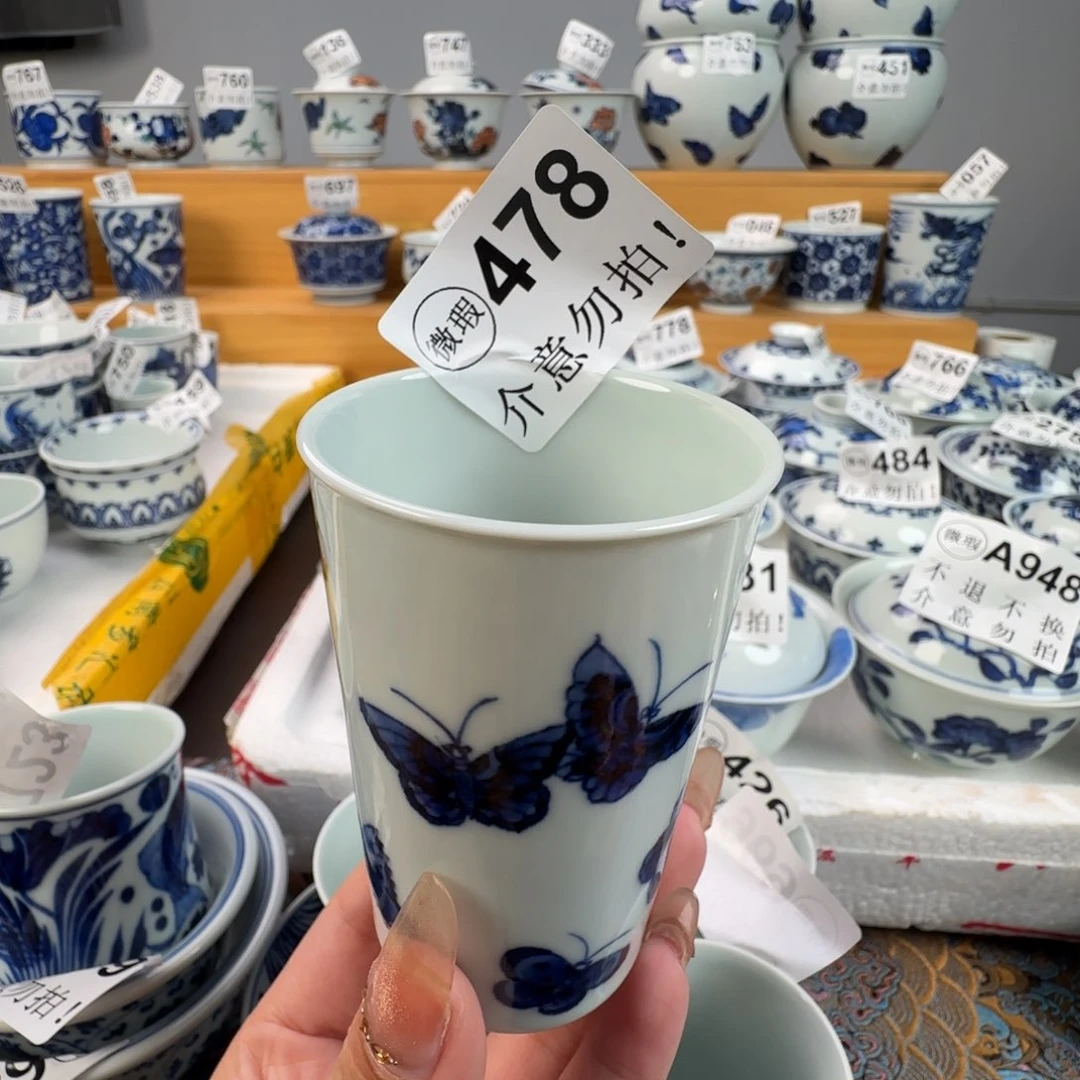 杯微瑕景德镇陶瓷