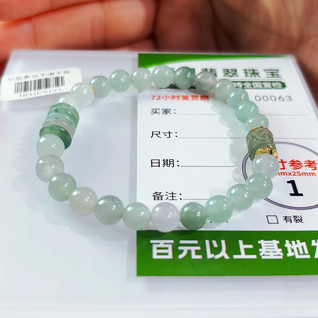 未镶嵌手串翡翠手串063