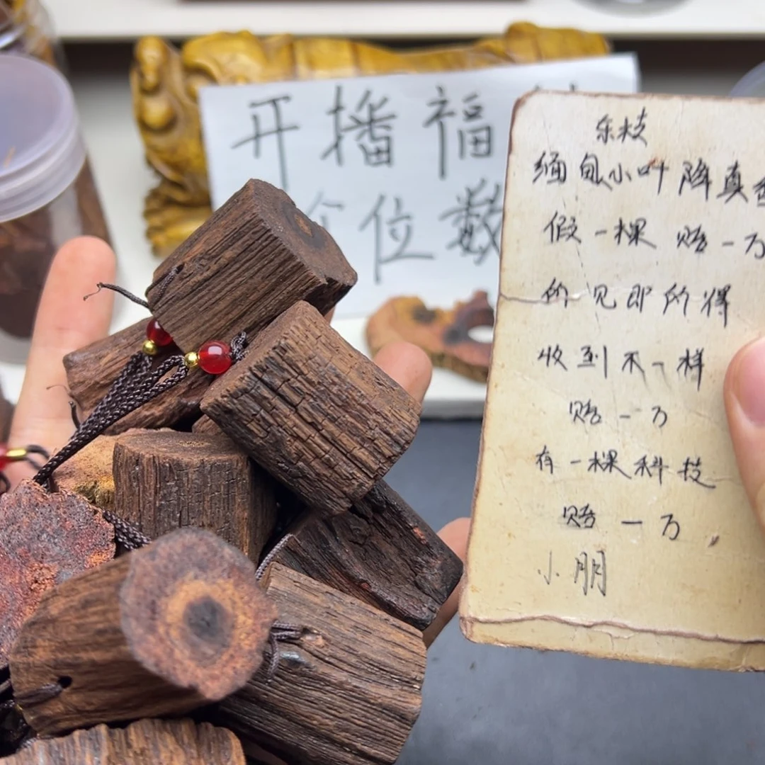 藤类缅甸东枝小叶降真香吊坠