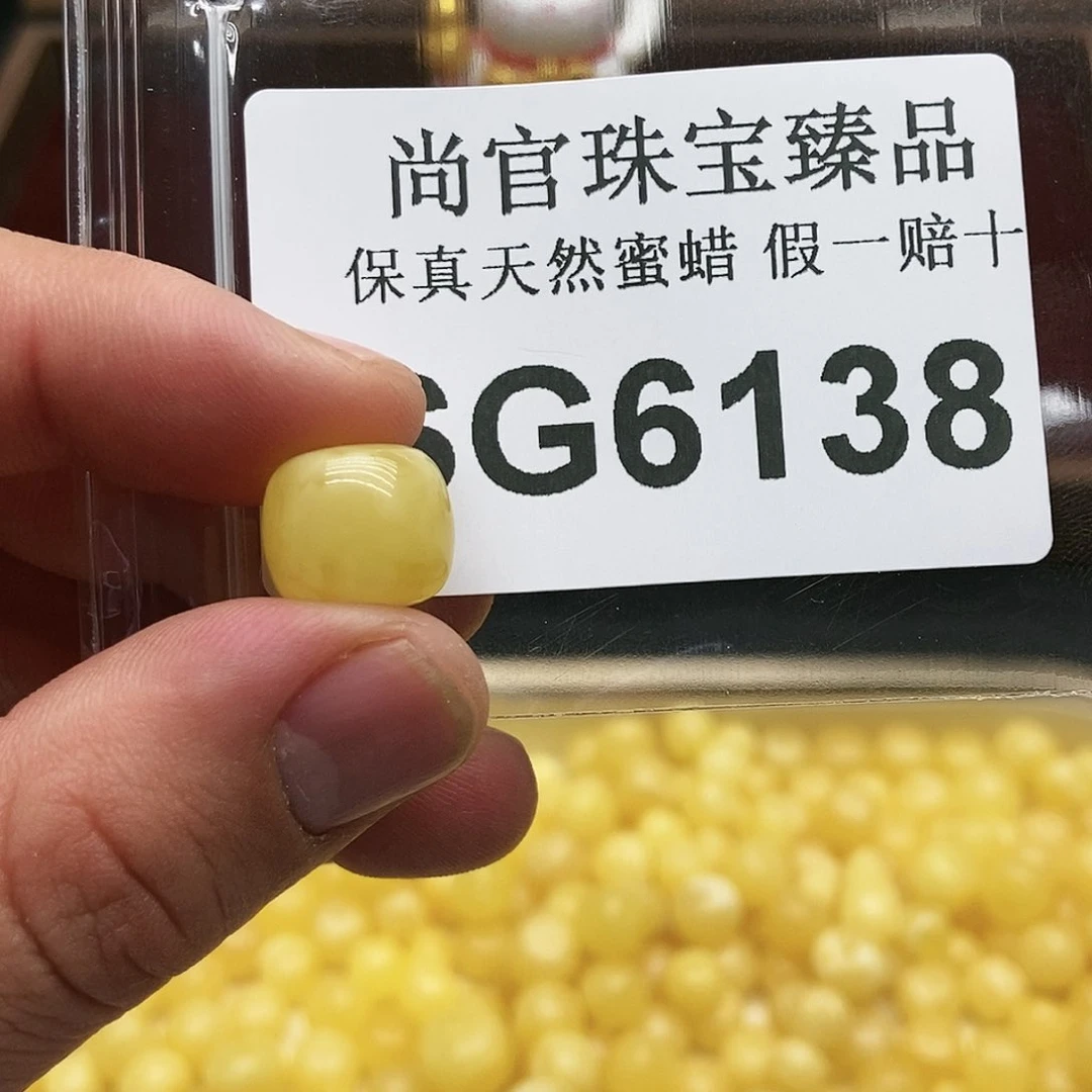 蜜蜡珠宝奇石未镶嵌6138