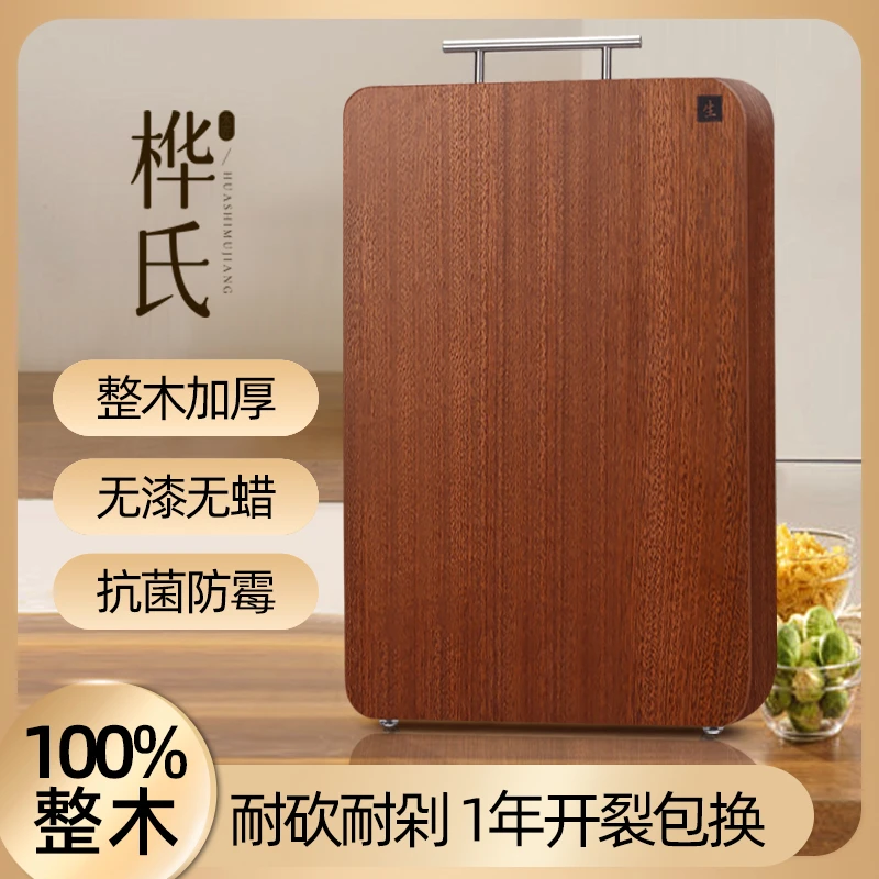 （40x30x2.5cm）乌檀木整木防霉抗菌菜板家用抗菌防霉