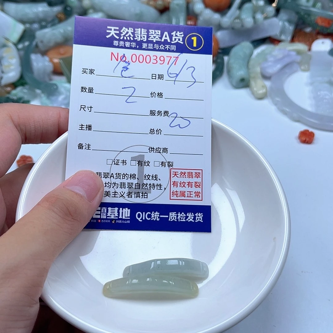 翡翠未镶嵌颈饰仓*