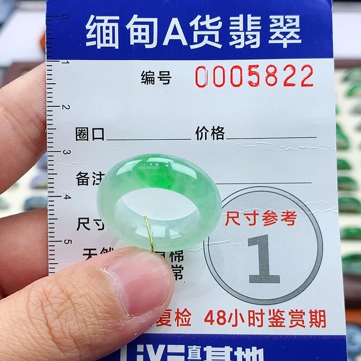李***亿翡翠未镶嵌戒指12号