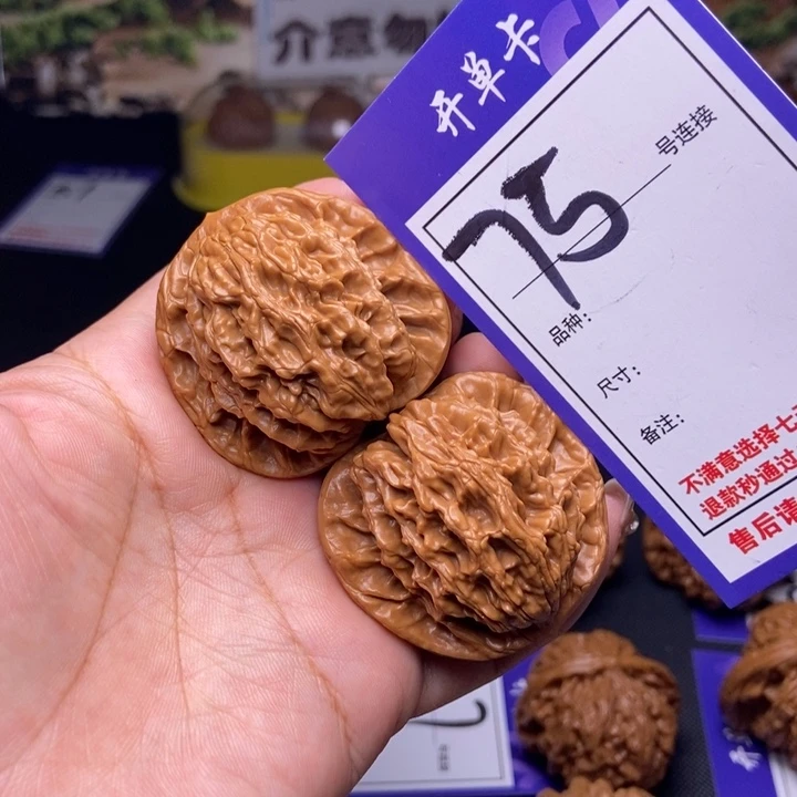 吊坠文玩核桃75号链接虎头4.2尺