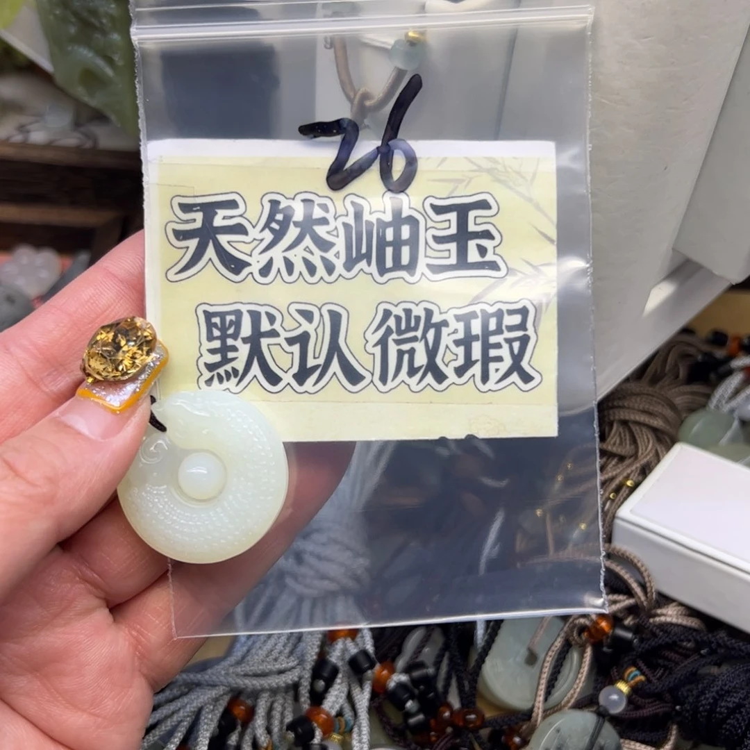 蛇纹石玉颈饰未镶嵌