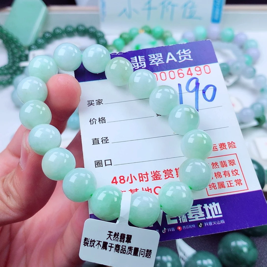 翡翠未镶嵌毛衣链