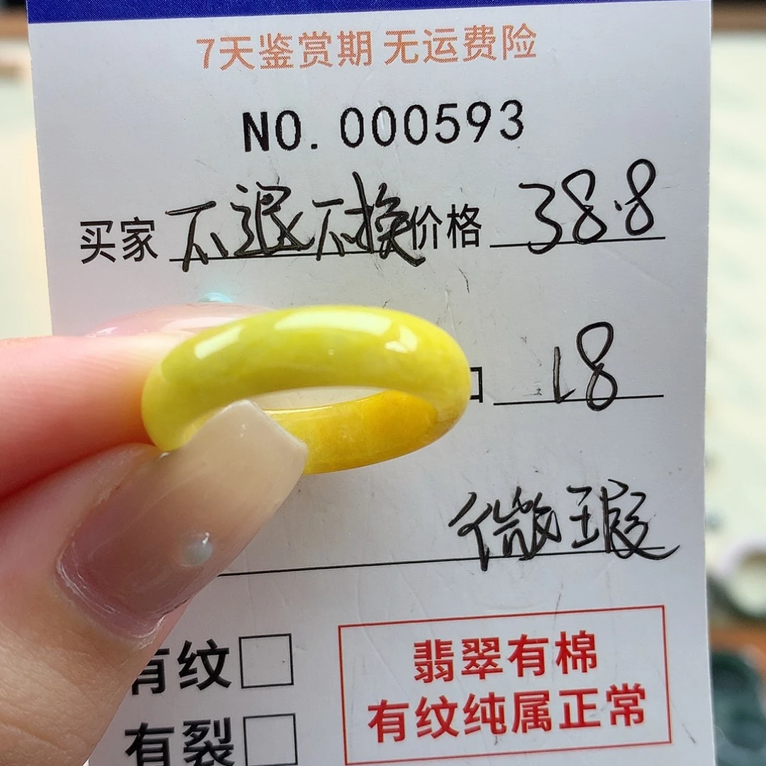 未镶嵌戒指翡翠天然翡翠