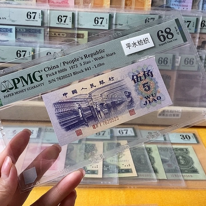 三版平水纺织68分无4尾20523