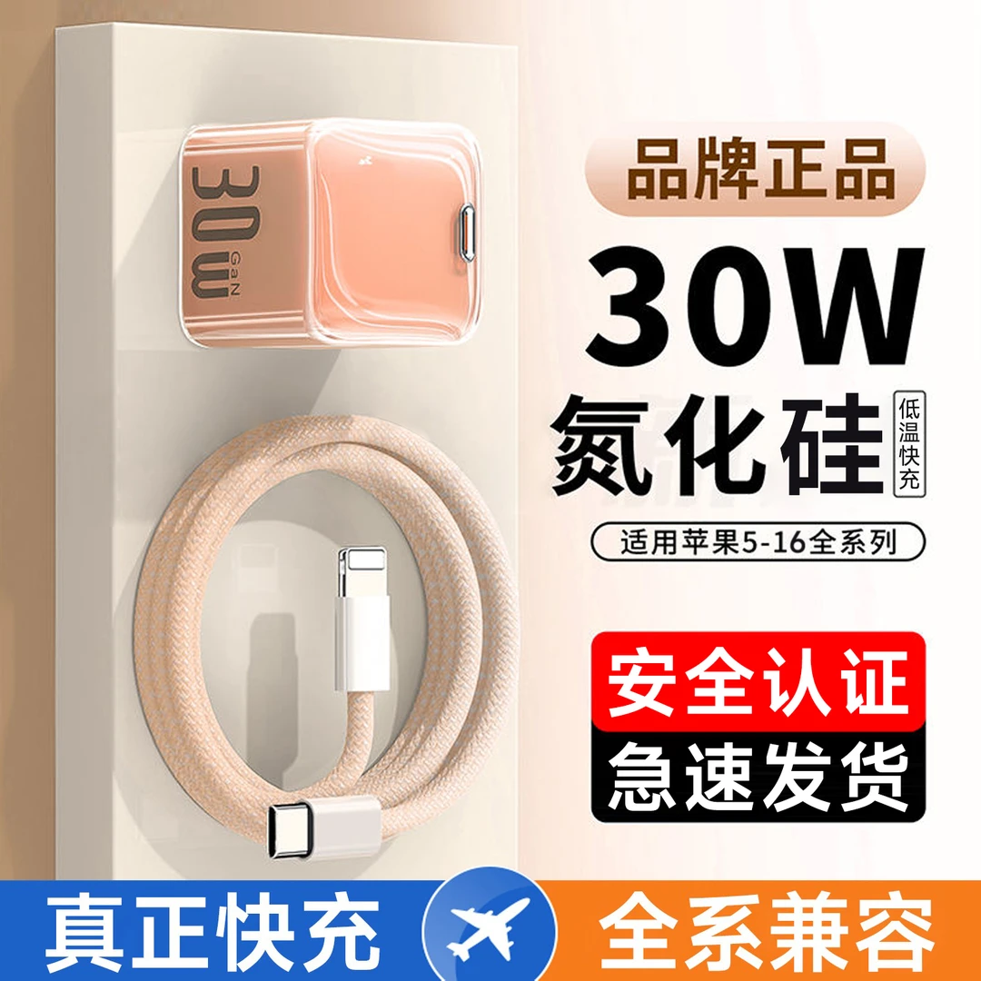 雄晟适用苹果充电线iPhone141312充电器1516手机PD快充编织数据线