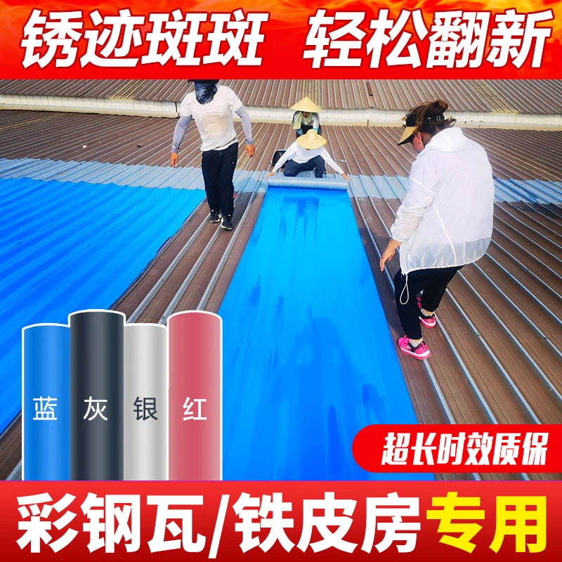 彩钢瓦强力防水卷材屋顶屋面防水补漏贴自粘防水屋顶防水材料