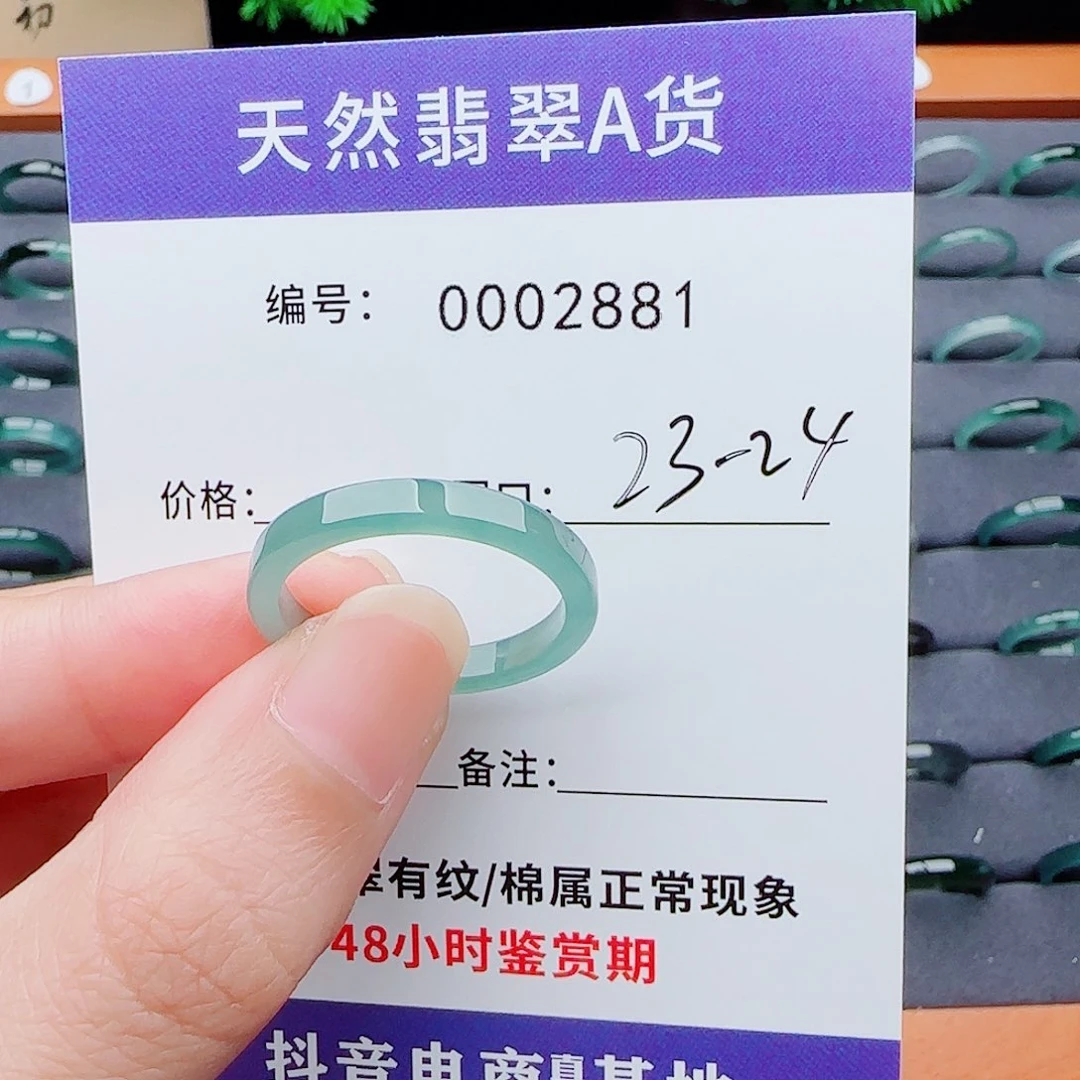 翡翠戒指未镶嵌璃*虞翡翠