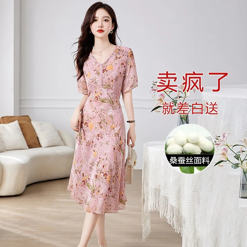 粉色碎花冰丝连衣裙女夏季2025新款杭州高端国际大名牌桑蚕丝裙子