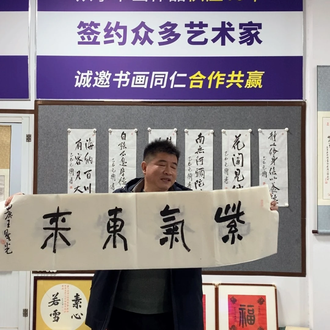 书法王老师书法作品欣赏