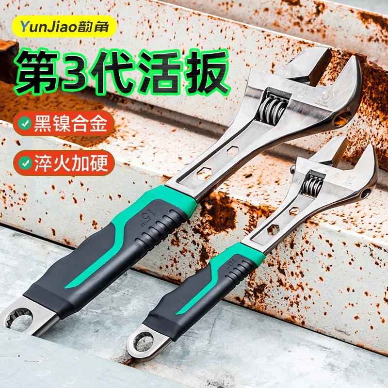 高硬度工业级万能管活口扳手实用工具五金两用铜管扳手管活两用