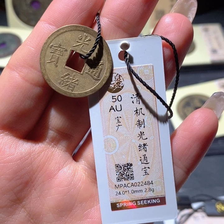 铜觅泉AU古钱币 小凤