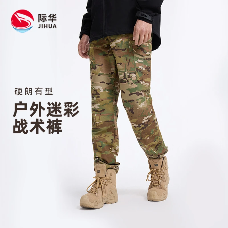 际华际华户外迷彩裤男长裤子徒步登山越野多口袋耐磨战术裤工装裤