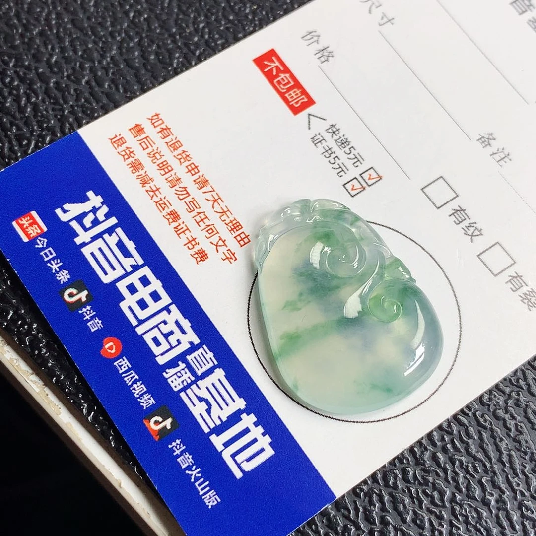 吊坠(不含链)未镶嵌翡翠如意