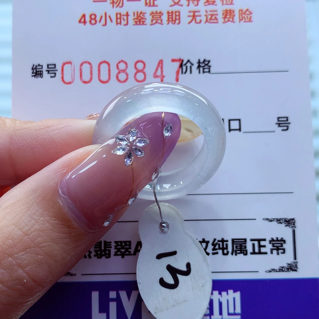 未镶嵌戒指翡翠翡翠