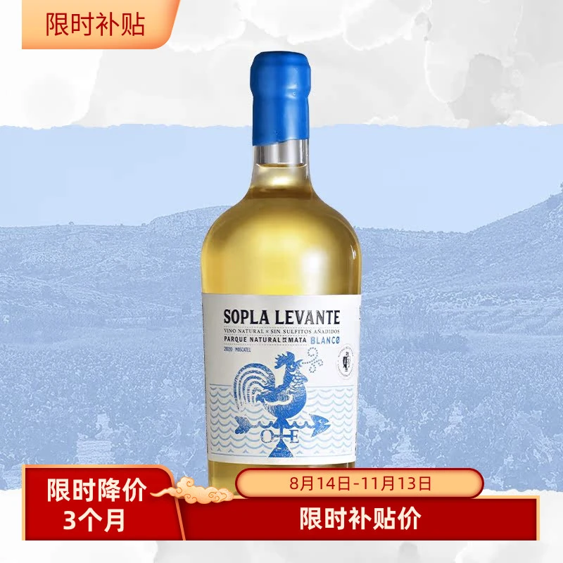 海马刀雄鸡自然干白葡萄酒 西班牙原瓶进口干型自然酒750ml/支