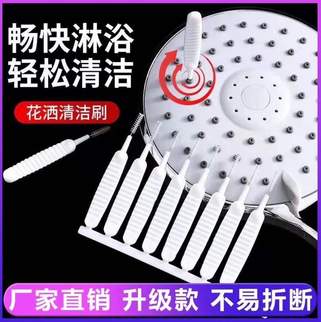 【工厂直销30支装】花洒孔清洁刷 手机听筒疏通器 多功能清洁刷