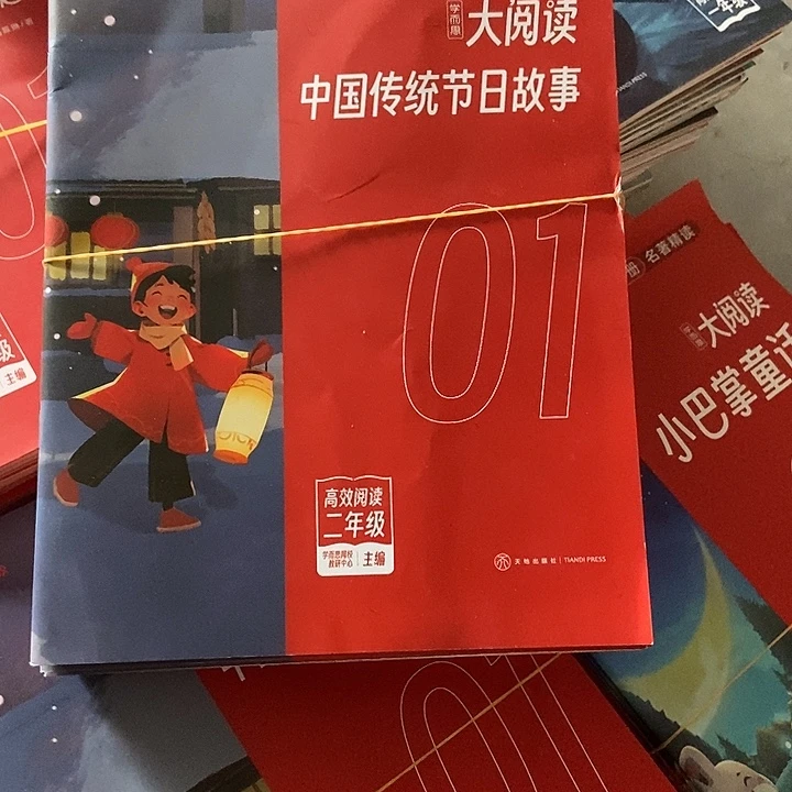 中国传统节日故事