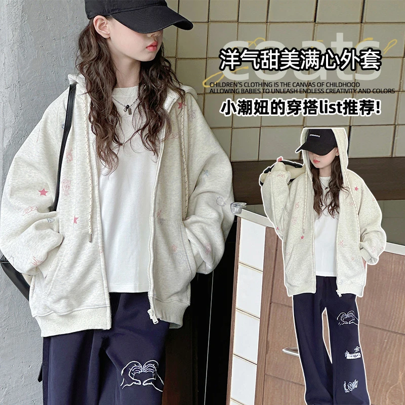 女童外套春秋装2025新款大童洋气休闲上衣儿童秋季女孩连帽拉链衫