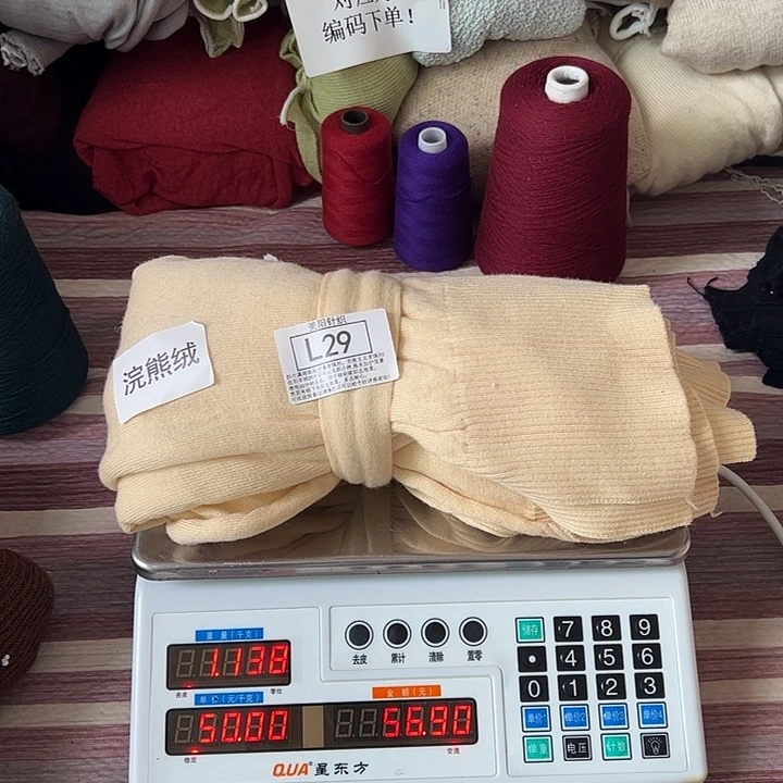 浣熊绒衣服拆片L29