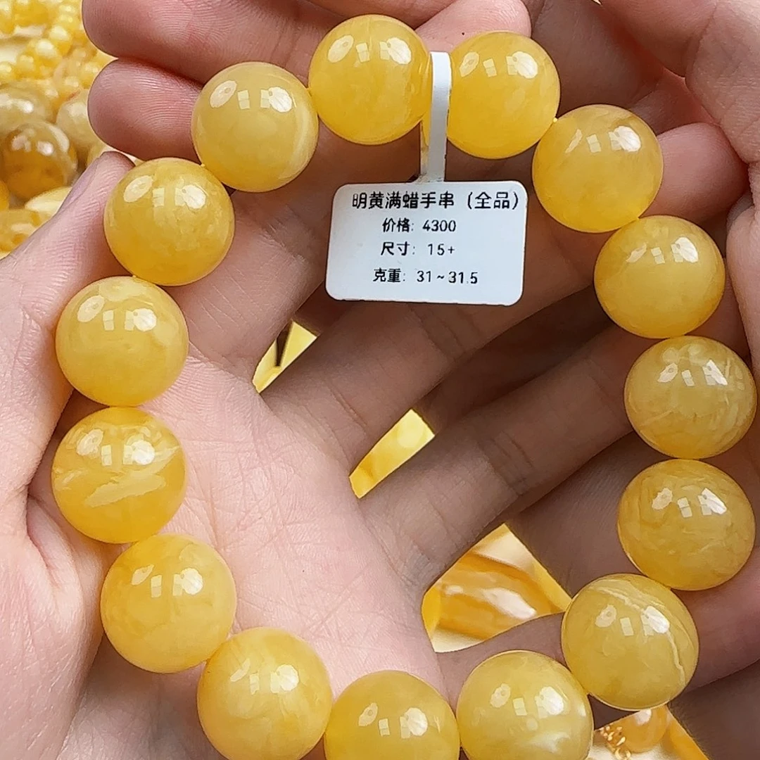 蜜蜡未镶嵌珠宝奇石