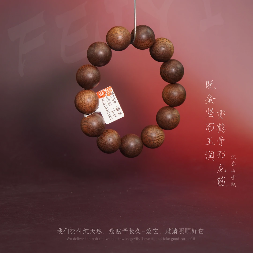 J36【文莱树心油熟结奇韵单圈】18.3mm-45.2g-SX11160130283-7