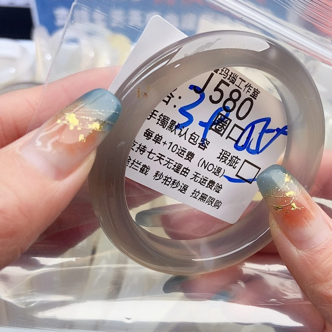 用***9玛瑙/玉髓未镶嵌手镯580