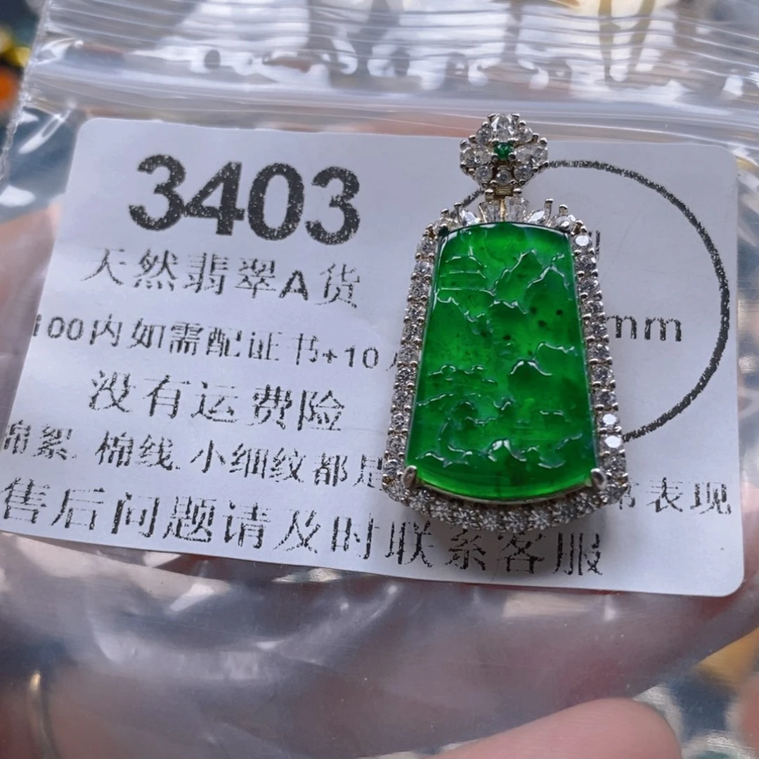 翡翠未镶嵌吊坠(不含链)