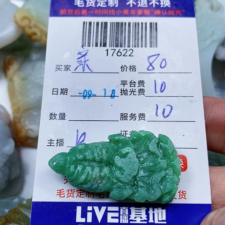 亲***！未镶嵌定制翡翠天光墟翡翠市场现金代购