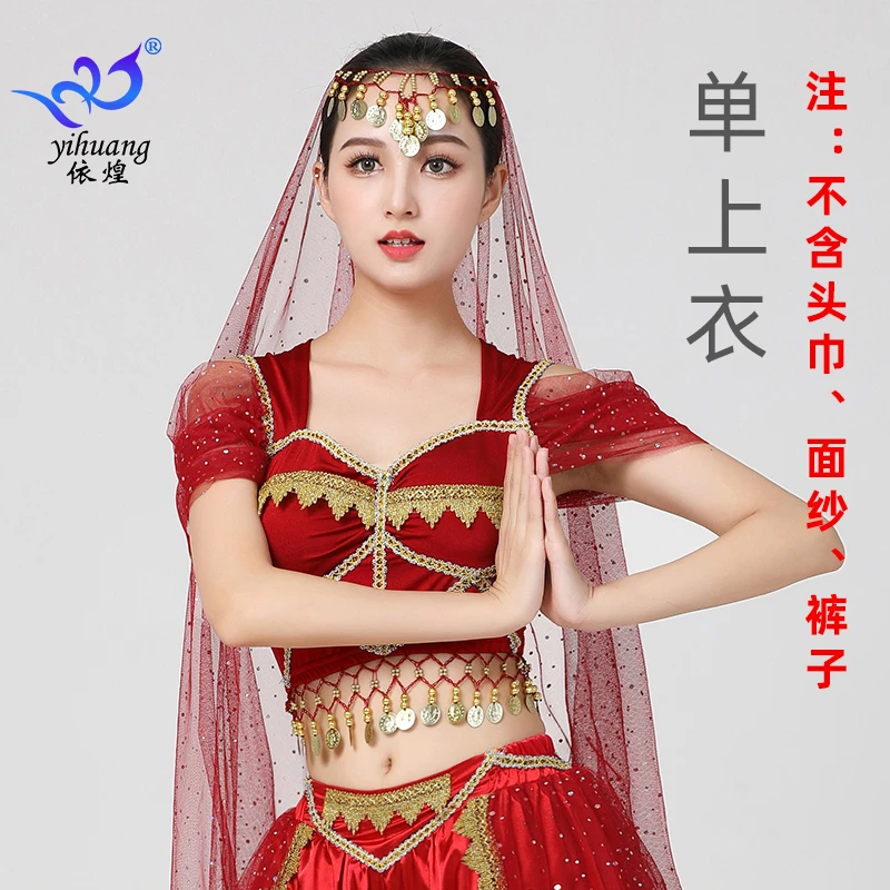 肚皮舞服饰短袖舞衣舞台表演服异域风情茉莉公主服写真拍摄舞蹈服