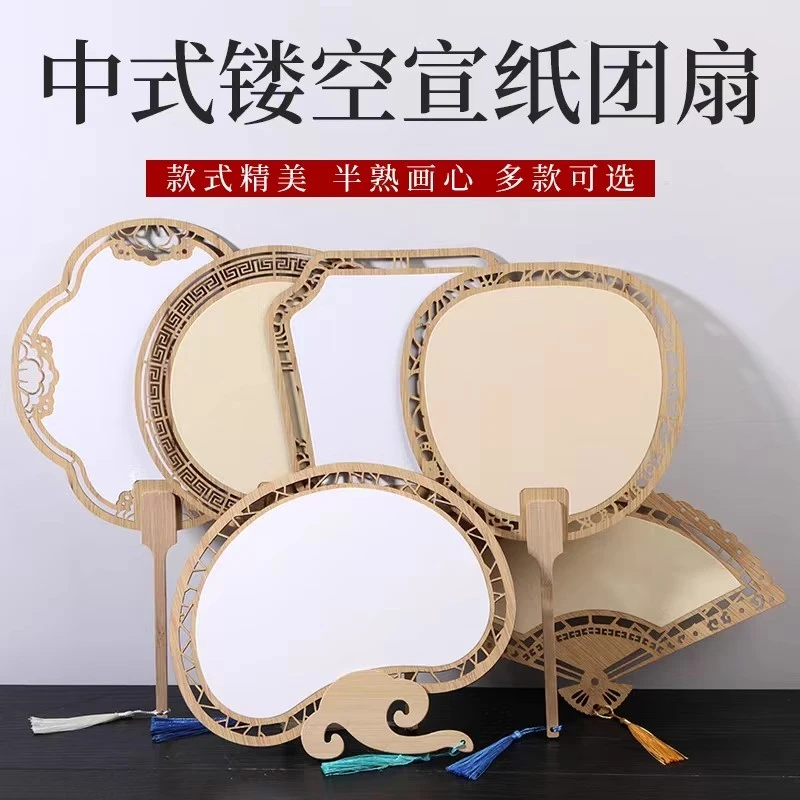 新款古风镂空团扇空白双面宣纸扇子木纹中式书法国画扇中国风