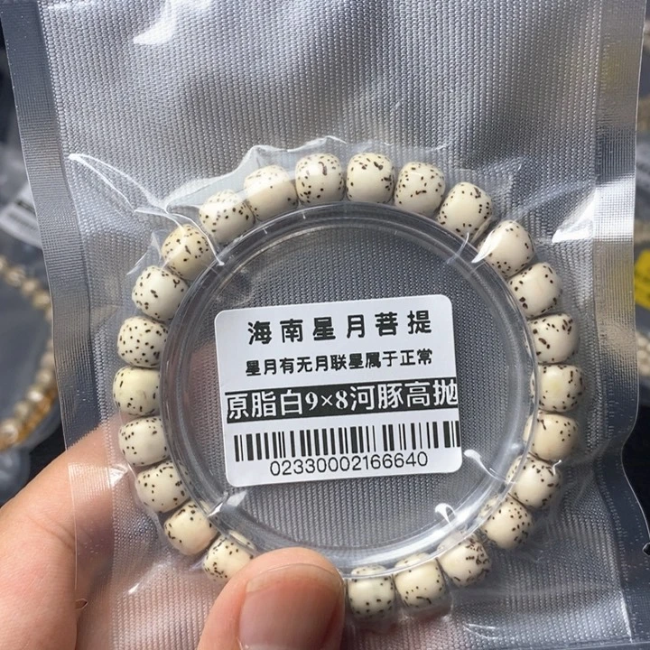 星月菩提手串河豚98左右 0233
