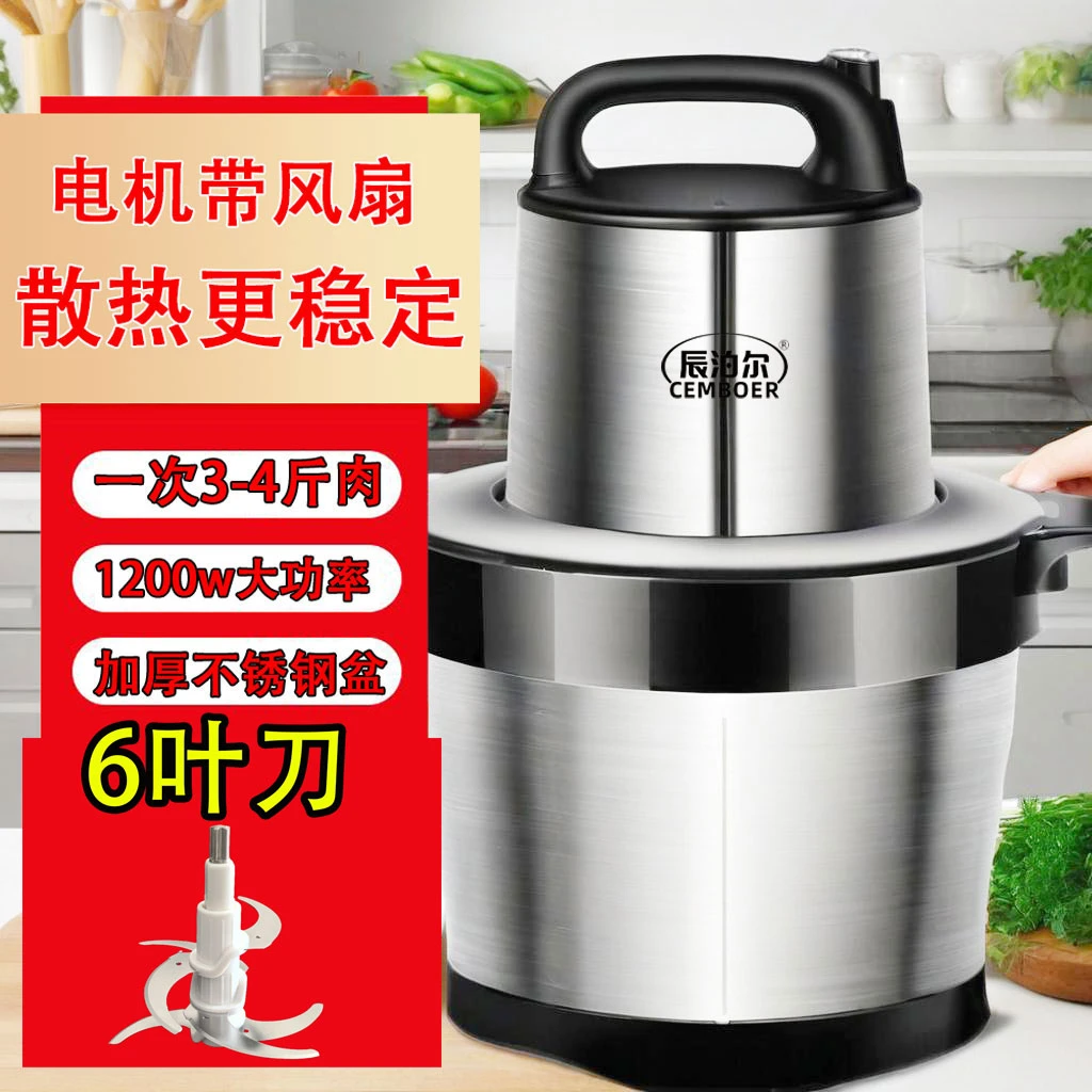 6升1200w大容量多功能福鼎肉片绞肉机料理机电动搅小型肉馅碎菜机