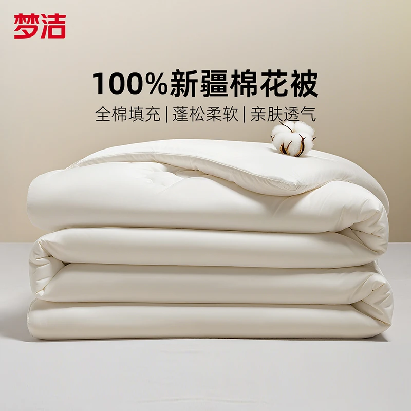 梦洁家纺云柔针织新疆棉花四季被厚被加厚：云眠
