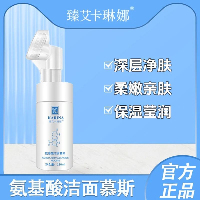 氨基酸洗面慕斯清洁莹润
