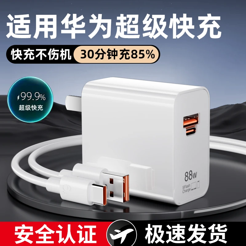 适用240W双口充电器mate60小米OPPO安卓通用闪充数据线荣耀充电线