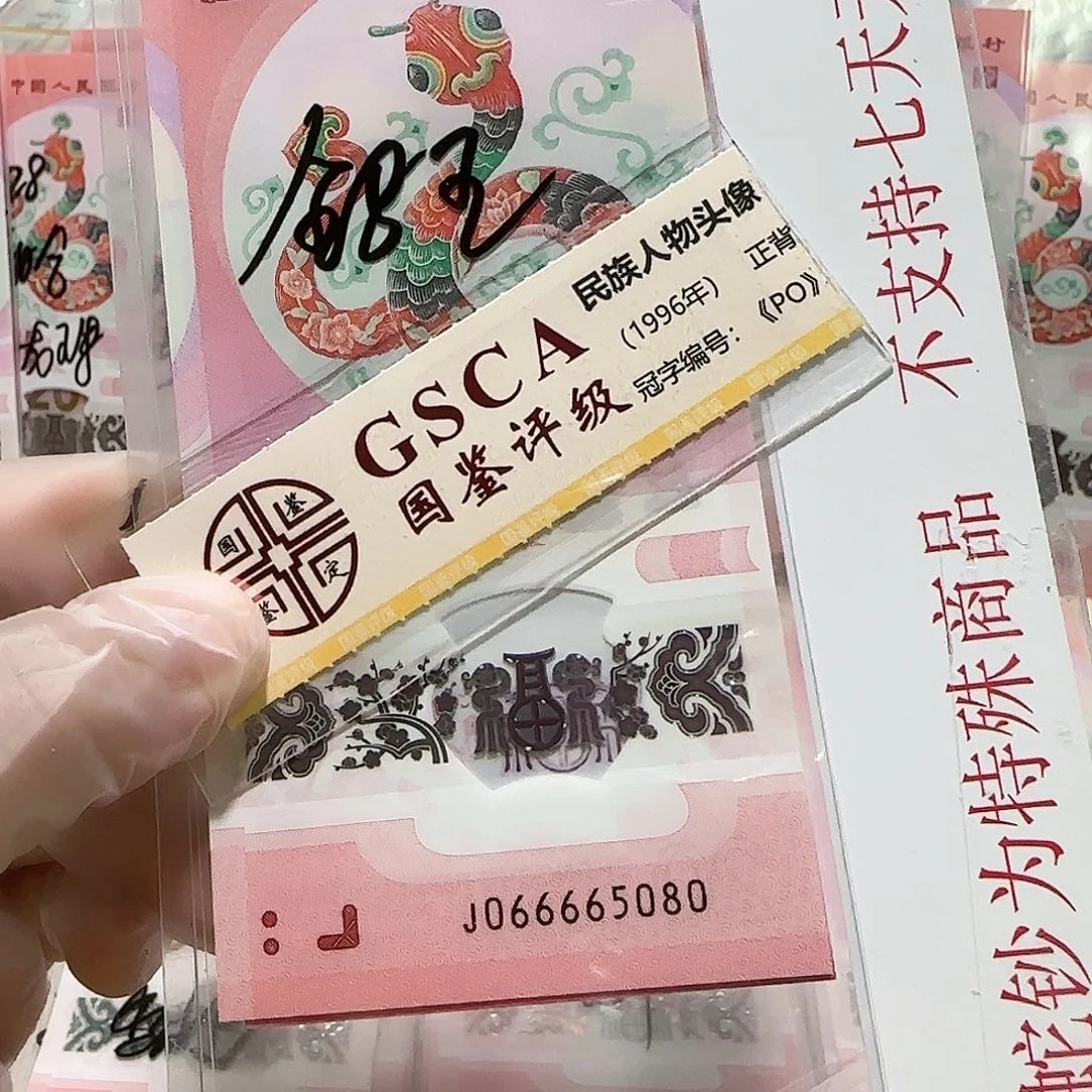 塑料066665080。。。。。。。金马王