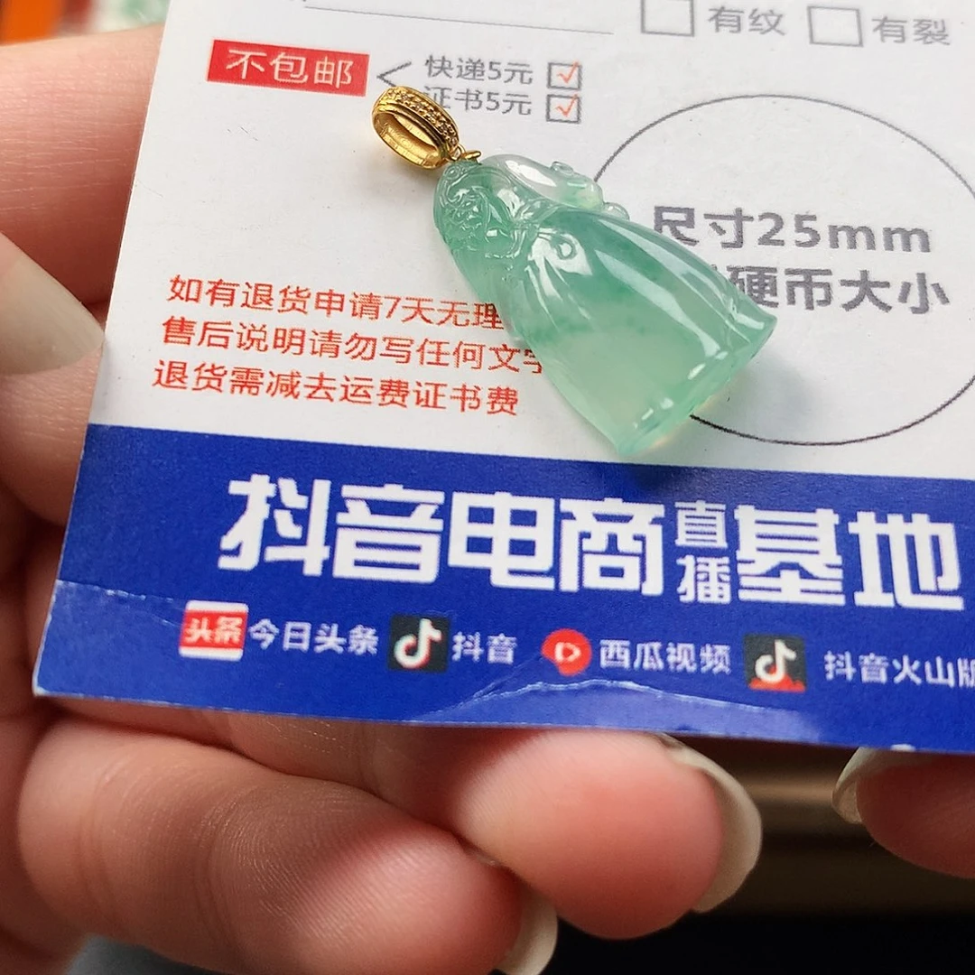 翡翠18K金镶嵌吊坠(不含链)翡翠