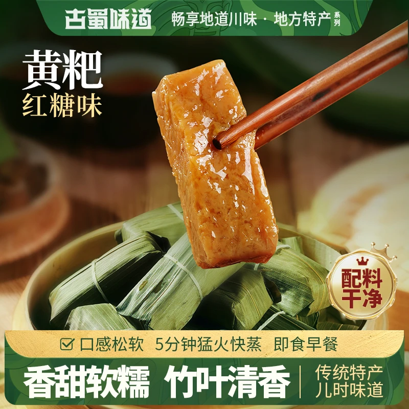 黄粑早餐半成品四川宜宾特产手工糯米粗粮粑速食竹叶糕传统小吃