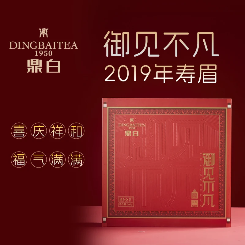 2019【御见不凡】鼎白茶业寿眉散茶枣香陈香茶器组合礼盒装200g