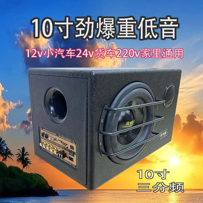 黄鹂鸟低音炮10寸三分频大功率通用车载家里重低音炮音响蓝牙K歌U