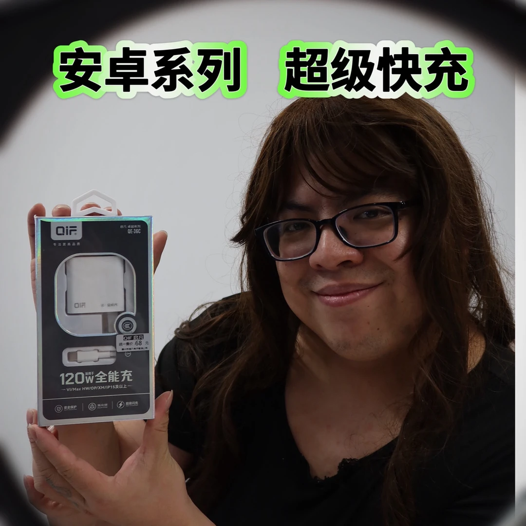 景涛妈妈专属 安卓type-c 120W超级闪充 启凡QE-36c 1.2米套装